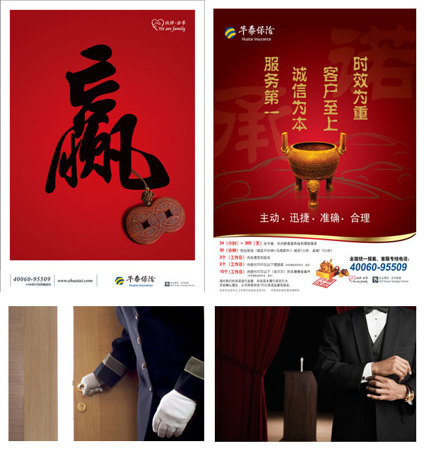 海報設計
