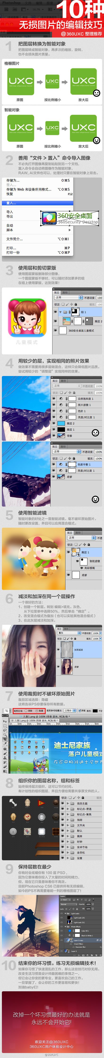 設(shè)計(jì)公司ps無(wú)損壓縮10中辦法